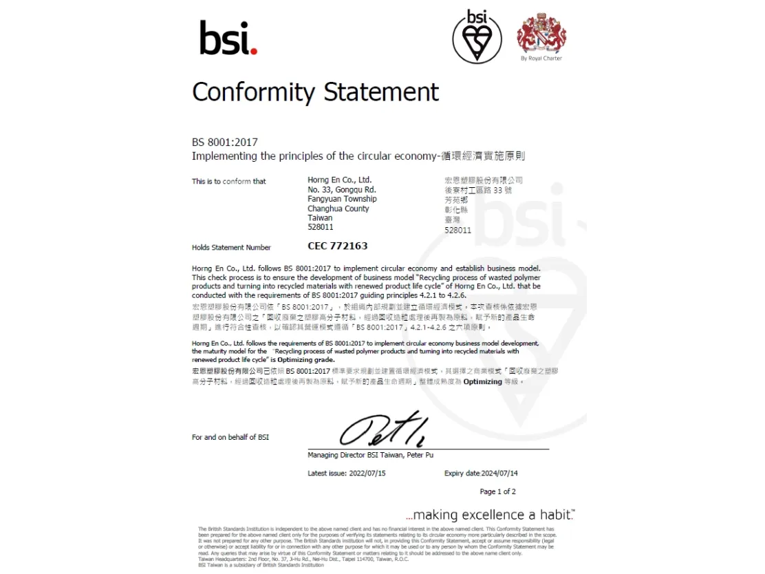 宏恩塑膠通過「BS 8001:2017」循環經濟商業模式成熟度最佳化 Level 4 Optimizing 等級驗證