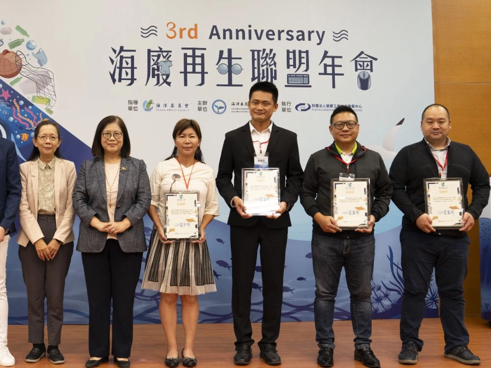 宏恩海廢塑膠再利用，齊心行動守護海洋