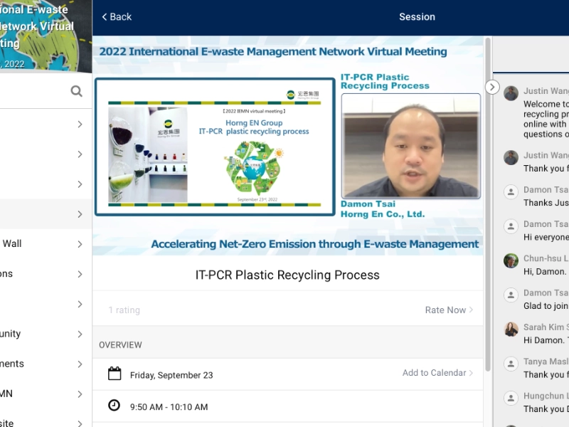 宏恩塑膠於IEMN國際電子廢棄物管理平台分享塑膠再利用技術！