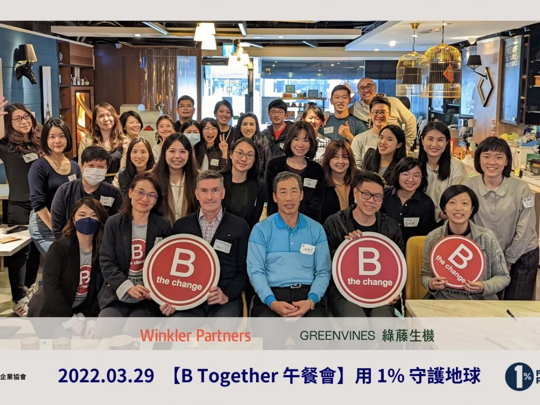 B Together 午餐會 用1%守護地球