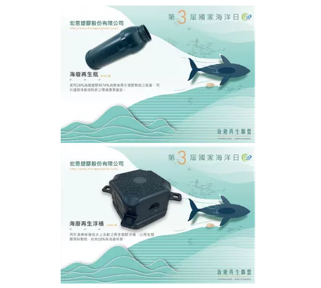海洋廢棄物循環